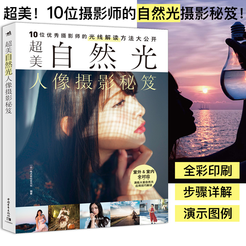 Excellent Natural Light Portra - đánh giá và giá Photography Lighting Tips