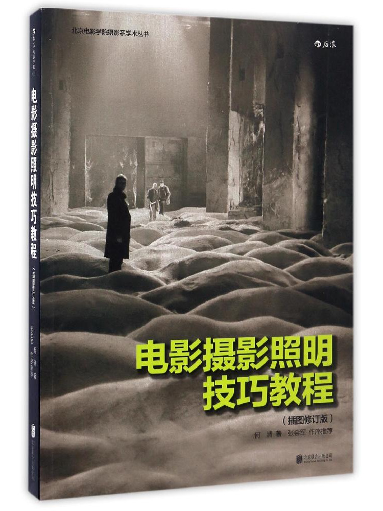 Book-Winshare Tutorial on Film - đánh giá và giá Photography Books On Lighting