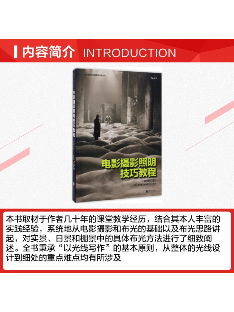 Book-Winshare Tutorial on Film - đánh giá và giá Photography Books On Lighting